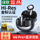 綠聯(lián)Hitune H6 Pro+藍牙耳機半入耳自適應降噪音樂(lè )耳機長(cháng)續航運動(dòng)無(wú)線(xiàn)適用于蘋(píng)果華為小米WS215白 【極光羽砂黑】自適應主動(dòng)降噪
