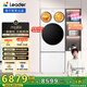 統帥（Leader）海爾出品 懶人三筒洗衣洗鞋機ProMax雙烘 一屏操控 國家補貼12.5KG XQGL125-MHBLDE697U1+TB696U1