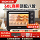 科榮商用烤箱大容量60升專(zhuān)業(yè)烘焙家用披薩面包蛋糕烤箱電烤箱大型多功能臺式小型一體機烤鴨爐烤紅薯機 摩卡黑60L轉叉頂配全功能豪華版