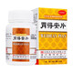 梅峰 金陵 胃得安片 0.46g*100片/盒 和胃止痛 胃痛胃酸偏多 1瓶