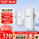 ?？低暎℉IKVISION）皓視通無(wú)線(xiàn)網(wǎng)橋室外1公里套裝監控專(zhuān)用wifi點(diǎn)對點(diǎn)遠距離傳輸無(wú)線(xiàn)AP1000米 HB-W500/D