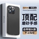 EDDGA【秒變pro磨砂】適用于蘋(píng)果13promax手機殼iphone13promax手機殼PC電鍍玻璃鏡頭膜磨砂防摔硬殼