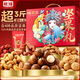 糧隆 堅果禮盒1620g 夏威夷果腰果核桃花生堅果炒貨 節日禮品團購送禮