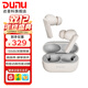達音科（DUNU）DTW300 真無(wú)線(xiàn)藍牙耳機 藍牙5.4降噪高保真發(fā)燒級HiFi耳塞電腦手機入耳式通用蘋(píng)果華為小米手機 凌空灰