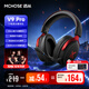 邁從（MCHOSE）V9 Pro游戲耳機頭戴式電競電腦耳機三角洲行動(dòng)fps吃雞聽(tīng)聲辨位電競芯片聲卡7.1聲道無(wú)線(xiàn)藍牙有線(xiàn) 【V9 Pro 無(wú)線(xiàn)7.1版】53mm大動(dòng)圈-黑紅