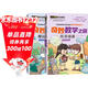 奇妙數學(xué)之旅4年級套裝（含傳奇部落、魔法樹(shù)洞2冊） 緊扣新課標知識點(diǎn)的數學(xué)童話(huà) 輕松假期預習 義務(wù)教育數學(xué)課程標準修訂組組長(cháng)曹一鳴擔任顧問(wèn) 特級教師獲獎作家共同編寫(xiě) 預習學(xué)習閱讀三重功能