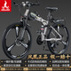 鳳凰（Phoenix）可折疊山地車(chē)自行車(chē)成人男女新款式學(xué)生12到18歲變速越野軟尾單車(chē) 折疊雙避震【密封全軸承】鋁架/三刀輪肖灰 26寸-24速【身高158-188cm】