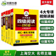 英語(yǔ)四級聽(tīng)力閱讀理解寫(xiě)作范文翻譯 備考2026年6月 華研外語(yǔ)大學(xué)英語(yǔ)4級專(zhuān)項訓練復習資料2025.12