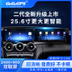 GoGoGPS奔馳c200/glc300/glc260/c180/cla/gla中控大屏導航雙連屏carplay 套餐一：奔馳25.6寸雙連屏+液晶儀表 官方標配