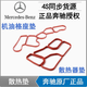 奔馳M272 E300 S350 ML350 R350 GLK350機油格底座墊 機濾密封圈 機油散熱器座密封墊 咨詢(xún)客服或備注車(chē)架號
