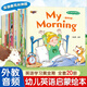 全20冊幼兒英語(yǔ)啟蒙繪本3-6歲有聲伴讀版零基礎學(xué)英語(yǔ)入門(mén)幼兒園推薦閱讀書(shū)外教口語(yǔ)音頻教學(xué)書(shū)籍 【有聲伴讀】幼兒英語(yǔ)啟蒙閱讀繪本全套20冊