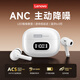 聯(lián)想（Lenovo）【主動(dòng)降噪】旗艦新款藍牙耳機藍牙6.0入耳式智能數顯真無(wú)線(xiàn)音樂(lè )高音質(zhì)游戲低延遲長(cháng)續航高清通話(huà) 皓月白【ANC主動(dòng)降噪+智能數顯】 升級藍牙閃連6.0-全景環(huán)繞音質(zhì)