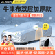 智國者車(chē)衣全車(chē)罩通用遮陽(yáng)防曬雨冰雹雪冬季牛津布SUV轎汽車(chē)套保護外罩