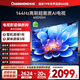 長(cháng)虹電視65D55H 65英寸4K超高清 144Hz  2+64GB大內存 LED液晶平板電視機 國家補貼20%