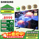 三星（SAMSUNG）55S85F系列 OLED自發(fā)光 全國補貼15% 25年新品 4K超薄 120Hz高刷無(wú)廣告AI電視65 77 83 55英寸 0.1ms響應速度【25年新品】