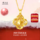 周大生黃金吊墜碎冰冰四葉草金項鏈送女友老婆媽媽生日情人節紀念日禮物 足金吊墜約1.2g（贈925銀項鏈+品牌禮盒）