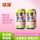 華洋果汁型汽水云霧芭樂(lè )330ml*6罐低糖0脂肪網(wǎng)紅碳酸飲料