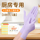 丁晴一次性手套食品級丁腈材質(zhì)加長(cháng)加厚防粘防水防油家務(wù)清潔手套 9寸紫色丁腈手套 [1包/100只] M