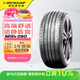 鄧祿普（DUNLOP）汽車(chē)輪胎 245/50R18 104W ZR XL SP SPORT MAXX050+適配寶馬730i