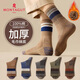 夢(mèng)特嬌襪子男士秋冬季100%純棉抗菌防臭襪加厚保暖運動(dòng)吸汗透氣中長(cháng)筒襪