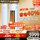 奧克斯（AUX）空調柜機大3匹/2匹立式家電補貼20%  新1級變頻冷暖客廳圓柱 變頻冷暖節能 升級大風(fēng)口 自清潔 大3匹 一級能效省電俠（省電40%）