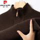 皮爾卡丹（pierre cardin）男士羊毛衫加肥加大碼拉鏈領(lǐng)羊毛衣寬松針織衫打底上衣外套 24106  中青年男士咖色 5XL 200碼