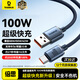 倍思Type-C數據線(xiàn)適用100W/66W華為充電線(xiàn)6A快充線(xiàn)Mate70Pro/P60/50榮耀小米 2米 黑色