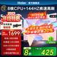 海爾電視75英寸語(yǔ)音控制 4K超高清144Hz刷新率3+64GB高色域超薄智能平板電視機以舊換新一級能效電視 55英寸 新品上市一級能效+3+32G 144HZ