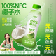 零定律美椰說(shuō)椰子水100%NFC含電解質(zhì)純果汁清甜0添加飲料整箱360ml*12瓶