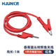 匯君 4MM香蕉插頭轉鱷魚(yú)夾線(xiàn)10A電力測試線(xiàn)耐高壓1000V電源夾子萬(wàn)用表 紅色1米