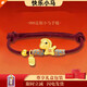 馬上有錢(qián)S999足銀手鏈馬年本命年12生肖純銀編紅繩送生日新年禮物 精品足銀999-金色快樂(lè )小馬【酒紅繩】 兒童寶寶款【尺寸可調節】