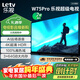 樂(lè )視TV75英寸 W75Pro【伸縮掛架送裝一體】3+64GB 二級能效 國家補貼 4K超高清 游戲液晶電視機D75CUCHN