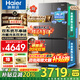 海爾（Haier）550升雙系統冰箱【2025年新品小紅花】十字四開(kāi)門(mén)一級能效風(fēng)冷無(wú)霜家用ALP超凈系統大容量電冰箱 雙系統雙循環(huán)+ALP超凈五效合一+新一級雙變頻
