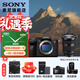 索尼（SONY） ILCE-7RM5 A7R5  全畫(huà)幅 雙影像 旗艦微單8K 6100萬(wàn)像素 a7r5 打鳥(niǎo) 配24-70F2.8GM2代【888】 官方標配