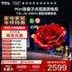 TCL電視 65T5L-JN 65英寸 288Hz高刷 QLED量子點(diǎn) deepseek AI電視 超薄 智能平板電視 以舊換新 65英寸 標準版【標配底座】