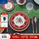 德國唯寶（Villeroy&Boch） 奢華中東系列 進(jìn)口骨瓷碗 瓷器餐盤(pán) 復古藝術(shù)盤(pán)子 家用歐式餐具 紅寶石平盤(pán) 22cm