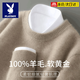 花花公子（PLAYBOY）2025一線(xiàn)成衣羊毛衫男士半高領(lǐng)加厚毛衣冬季寬松羊毛針織打底衫 花米駝色 L 建議120-140斤