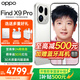 OPPO Find X9 Pro 旗艦新品手機 【多重豪禮】國家補貼 oppo find x9pro游戲拍照手機 【孫穎莎同款】 霜白 16GB+512GB 禮品套餐【OPPO磁吸充電寶+OPPO耳機