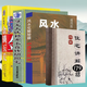 金鎖玉關(guān) 邵偉華 風(fēng)水書(shū)籍風(fēng)水絕學(xué) 過(guò)路陰陽(yáng)經(jīng)典書(shū)籍 416頁(yè) 金鎖玉關(guān)+賴(lài)布衣+風(fēng)水化解+179招