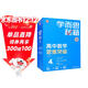 學(xué)而思秘籍高中數學(xué)思維突破4級 高二智能教輔【高二適合3級4級】高考高中必刷題 教材一題一碼（高中數學(xué)物理化學(xué)生物1-6級可選）