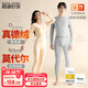 霞湖世家【真德絨】厚款保暖內衣套裝男女秋冬莫代爾抑菌38 XL 布魯藍