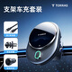 圖拉斯（TORRAS）車(chē)載手機支架無(wú)線(xiàn)充電器汽車(chē)專(zhuān)用蘋(píng)果手機出風(fēng)口快充磁吸支架