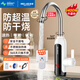 美菱（MeiLing） 電熱水龍頭廚房下進(jìn)水速熱式電熱水器 快熱式小廚寶 家用熱水寶即熱水龍頭MF-D349白色款