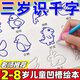 昂沐兒童幼兒園凹槽畫(huà)畫(huà)本控筆訓練字帖初學(xué)者繪畫(huà)本啟蒙練習3-8歲y 全套四本【大尺寸升級版】