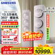 三星（SAMSUNG）空調立式2匹/3匹音享家系列沐風(fēng)旋轉風(fēng)無(wú)風(fēng)感 變頻節能省電冷暖自清潔除濕WiFi智能空調柜機玫瑰金 音享家 3匹 二級能效 360°螺旋風(fēng)無(wú)風(fēng)感+獨立除濕