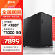 武極圖靈i7 14700F/T400/T1000/A2000視頻剪輯圖形設計渲染建模臺式電腦主機整機組裝電腦DIY組裝機 14代i7+T1000 8G+1TB【配置五】