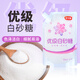 舒可曼優(yōu)級白砂糖454g【擰蓋設計】細白糖咖啡伴侶沖飲調味烘焙原料 