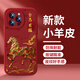 斯塔迪 適用蘋(píng)果16ProMax手機殼馬年新年款iPhone16e防摔硅膠小羊皮保護套Plus鏡頭全包國潮男女皮紋軟殼 蘋(píng)果16ProMax【中國紅】皮紋防摔