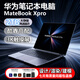 華為展機MateBookXpro 輕薄便攜商務(wù)辦公游戲本3K觸摸屏2TB筆記本電腦 酷睿I7高配-3K觸摸屏 中國大陸 16G-2T固態(tài)硬盤(pán)3K觸摸屏
