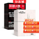 包郵環(huán)球人物+第一財經(jīng)組合 雜志訂閱 全年訂閱 2026年1月起訂閱 雜志鋪